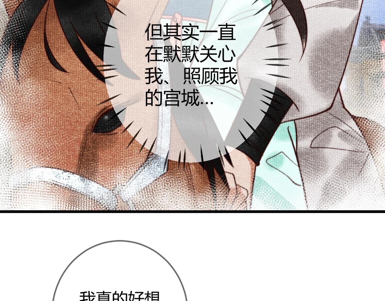 第74话 终于回来了53
