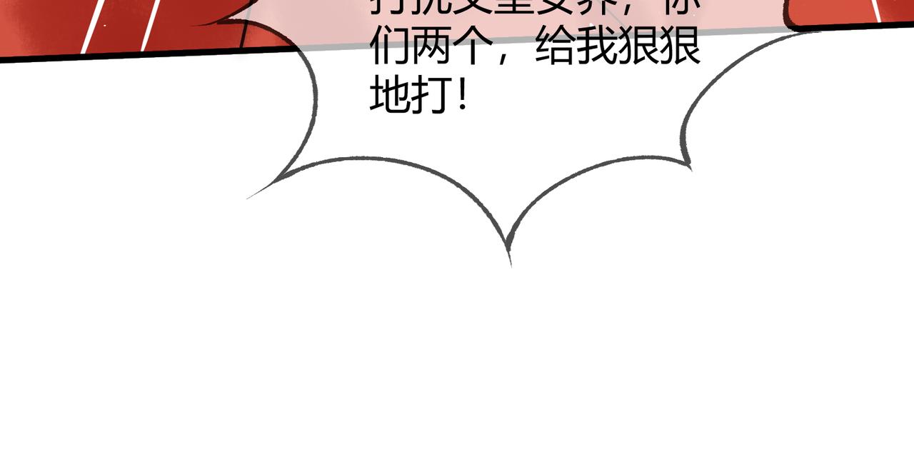 第49话 太子的阴谋72