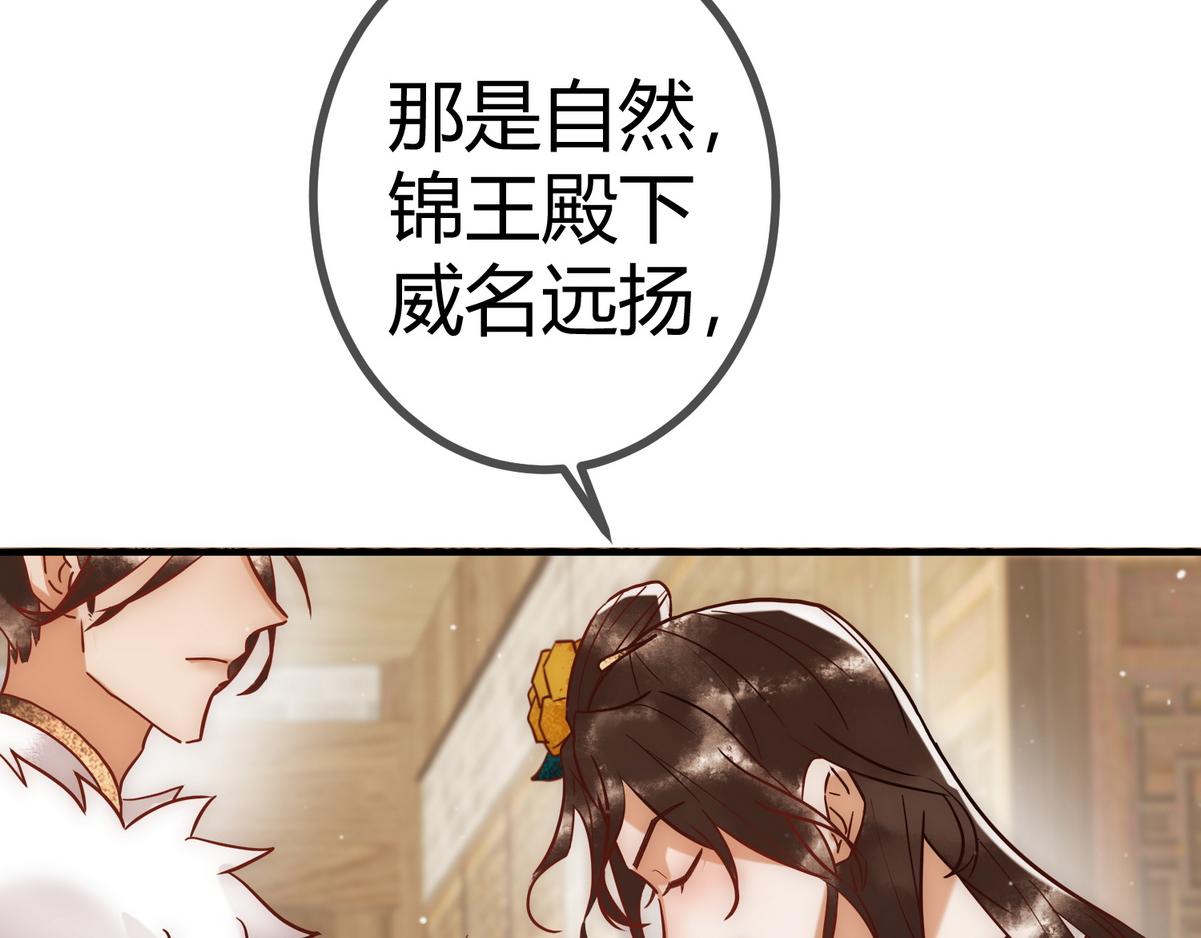 第19话 头牌群芳54
