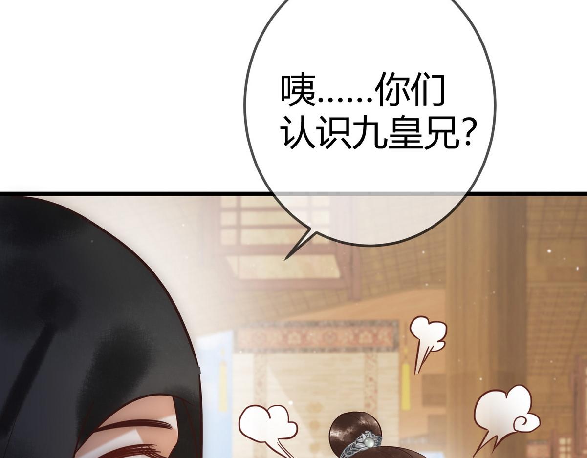 第29话 给七公主治病76
