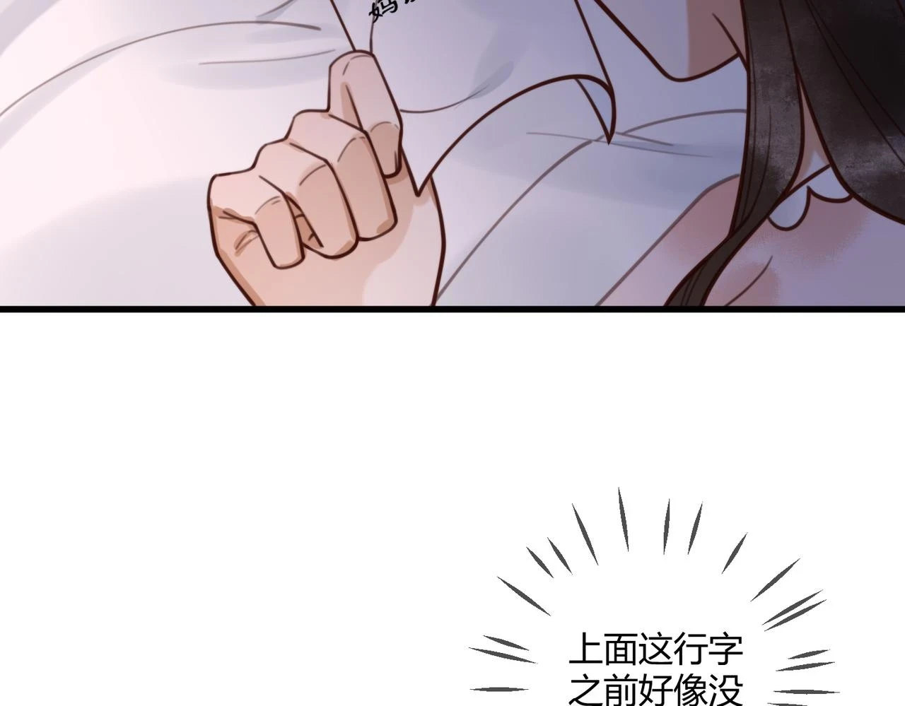 第74话 终于回来了14