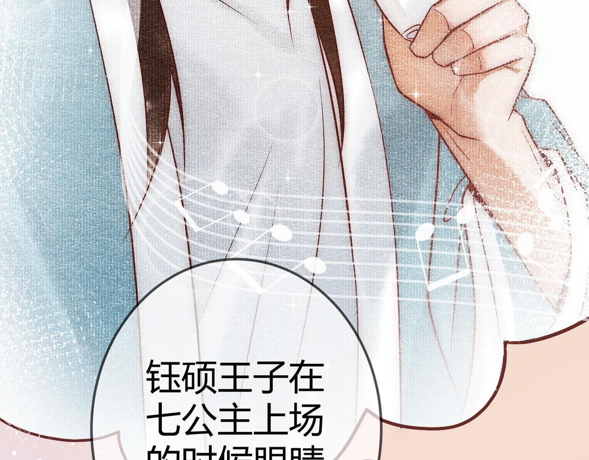 第47话 再次哄骗74