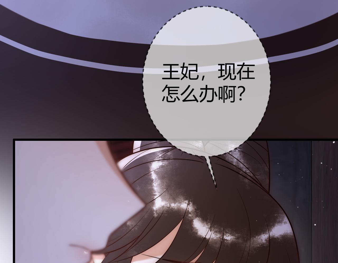 第49话 太子的阴谋56