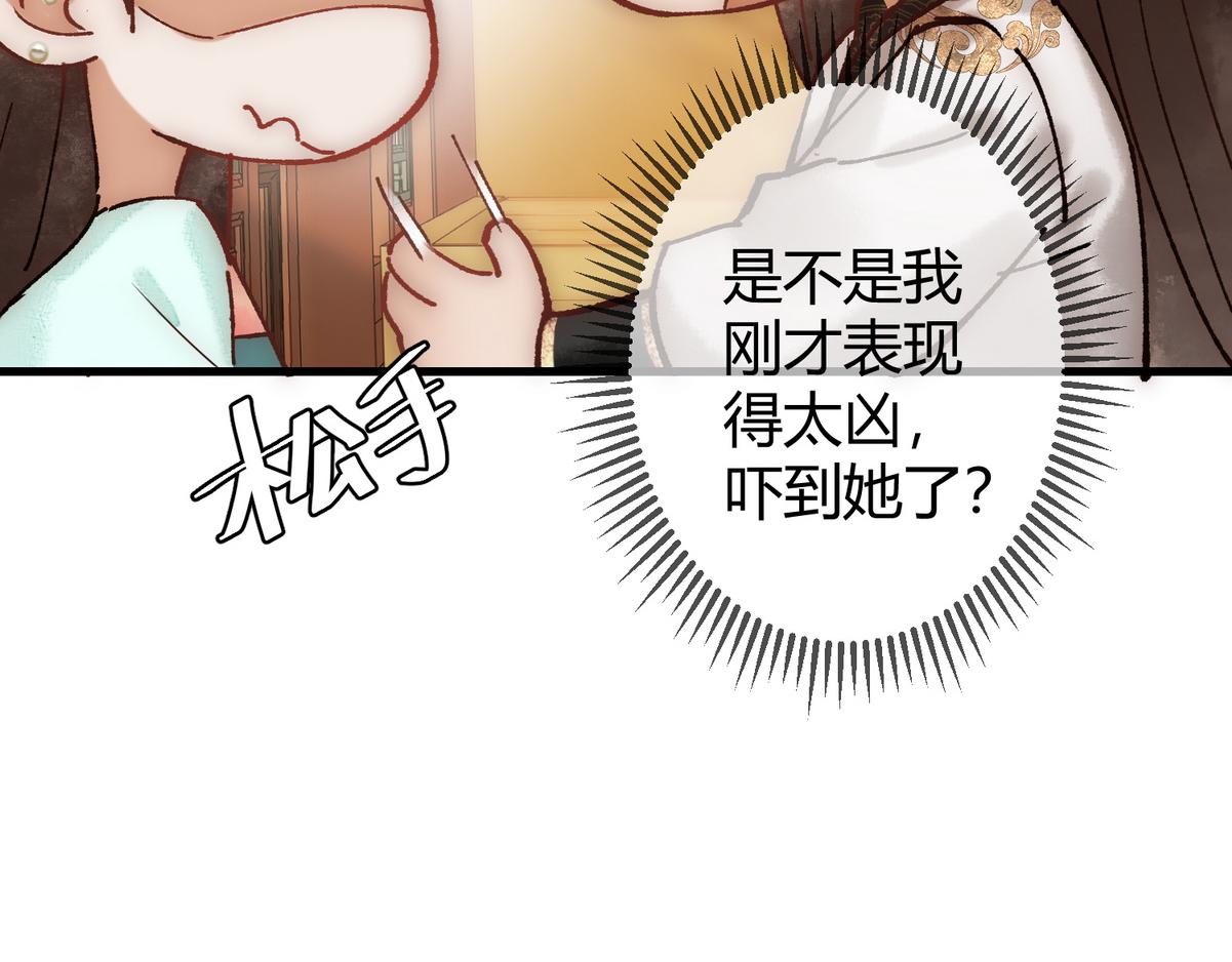 第33话 装傻失败91