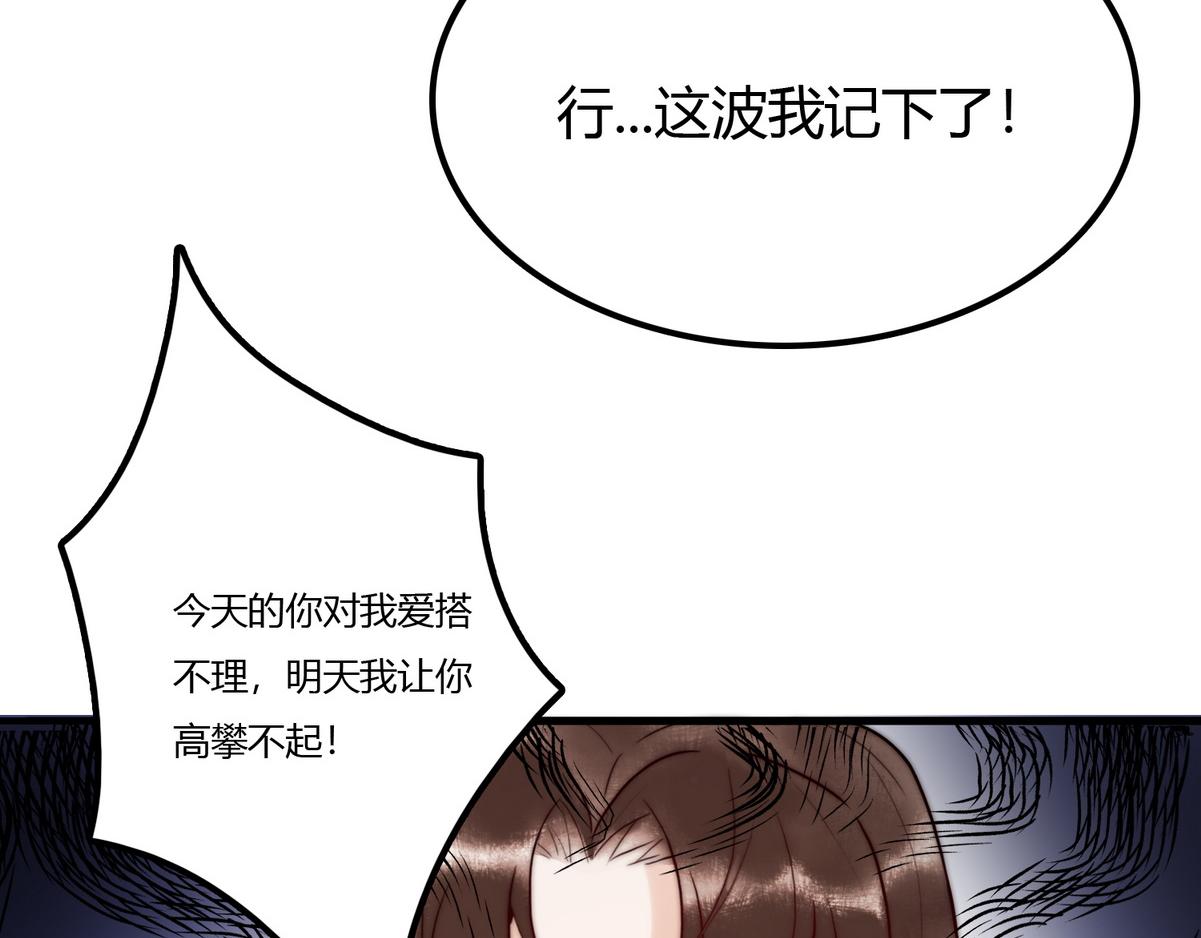 第1话 “傻子”王妃86