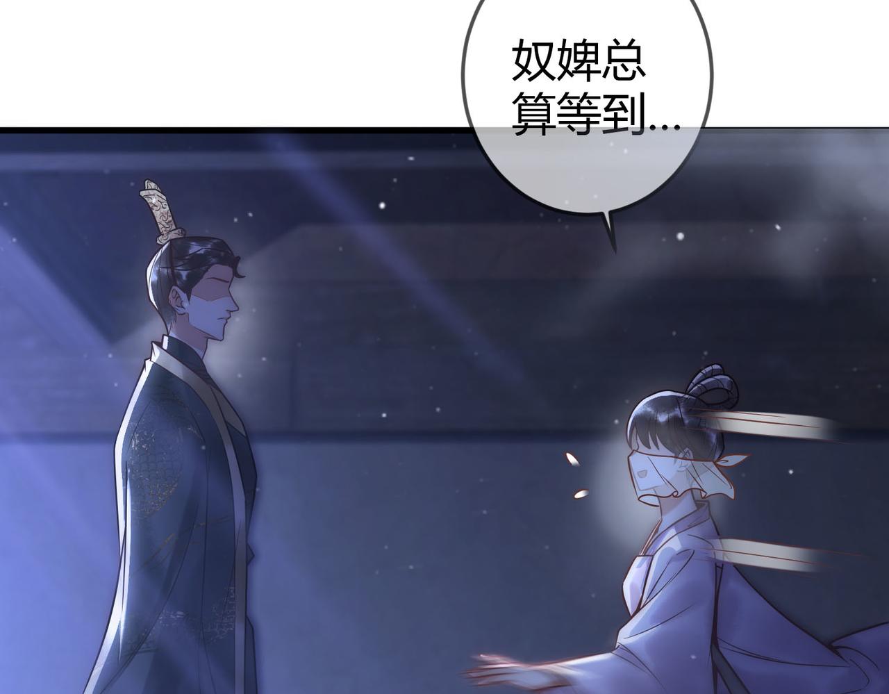 第49话 太子的阴谋35