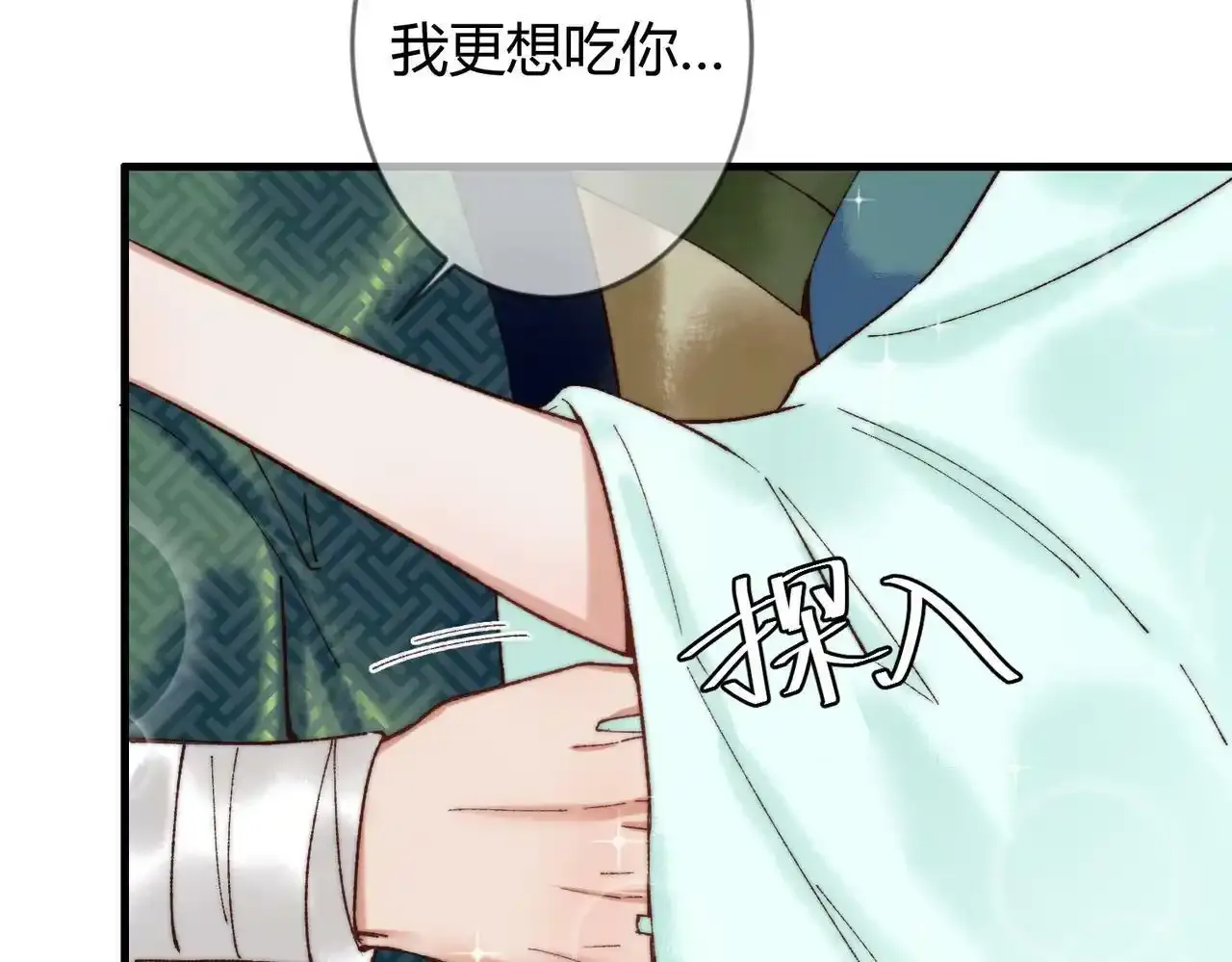 第68话 素暖,我忍不住了69