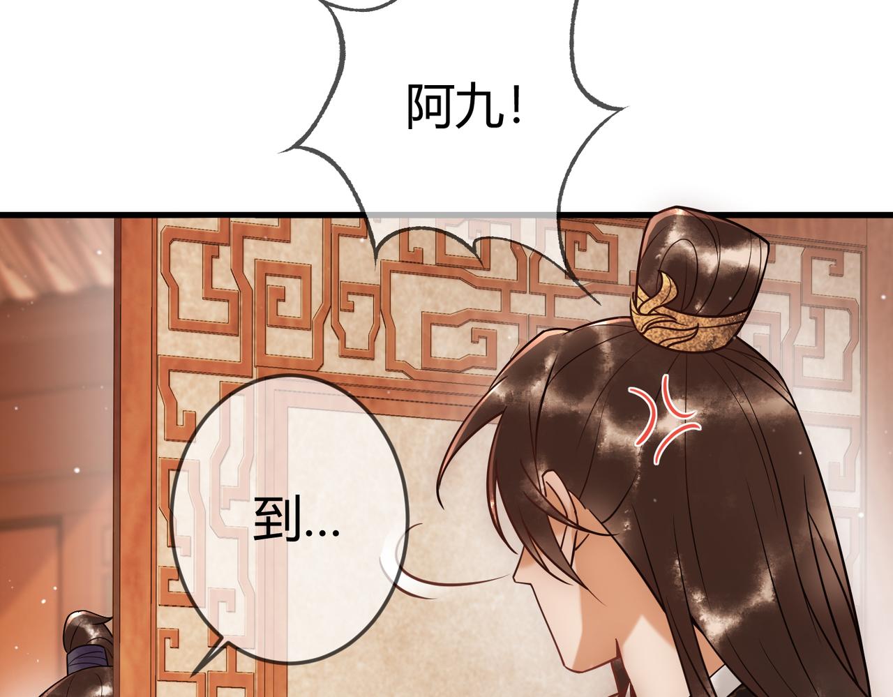 第45话 和亲的公主14