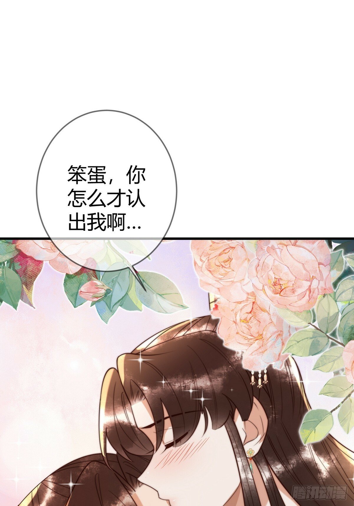 第85话 与素暖相认33