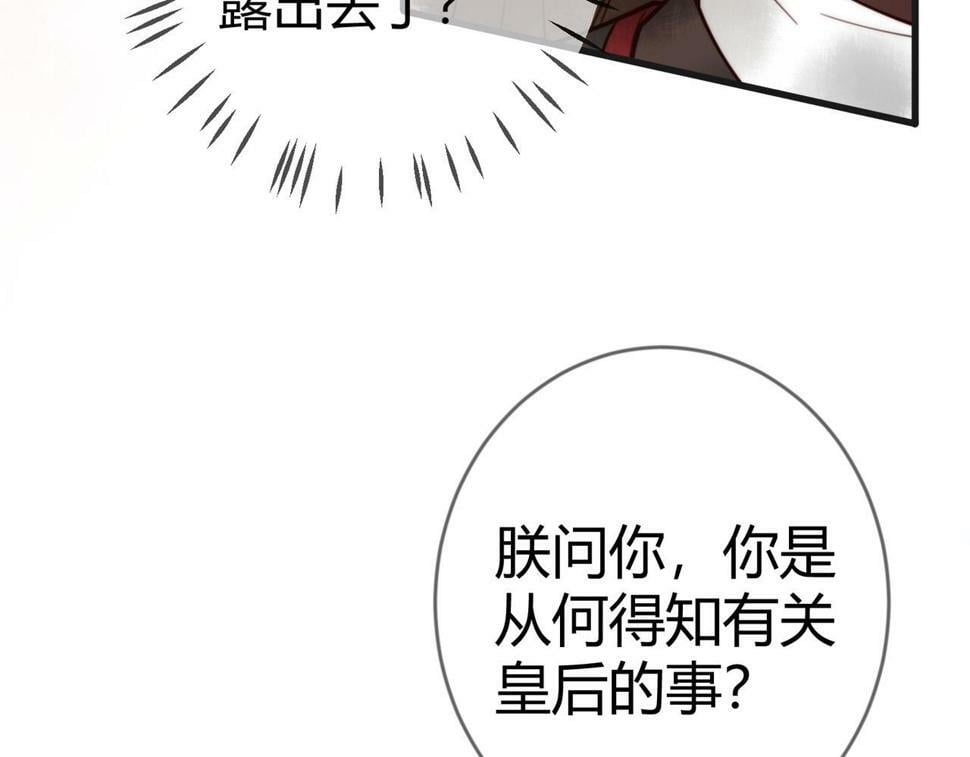 第82话 醉后强吻56