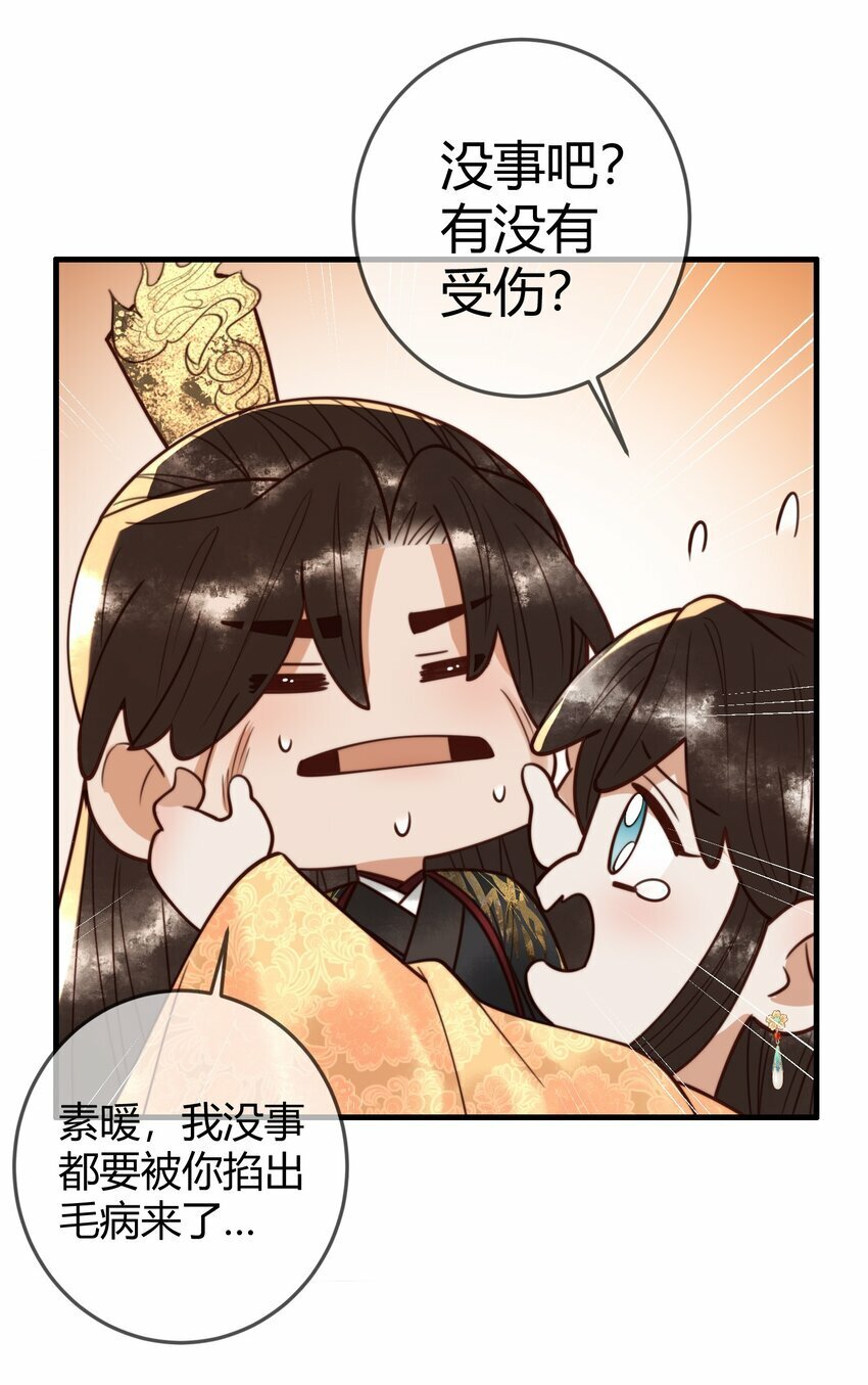 第98话 被埋伏12