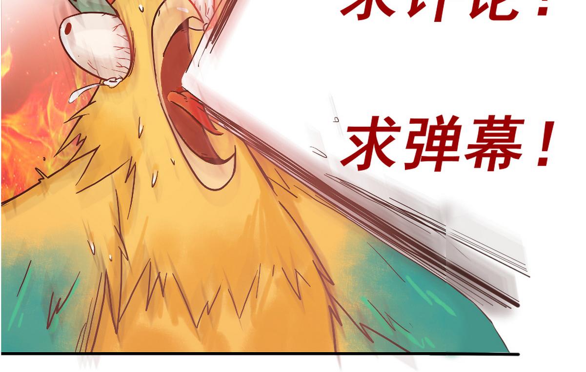 第31话 捉鸡在床102