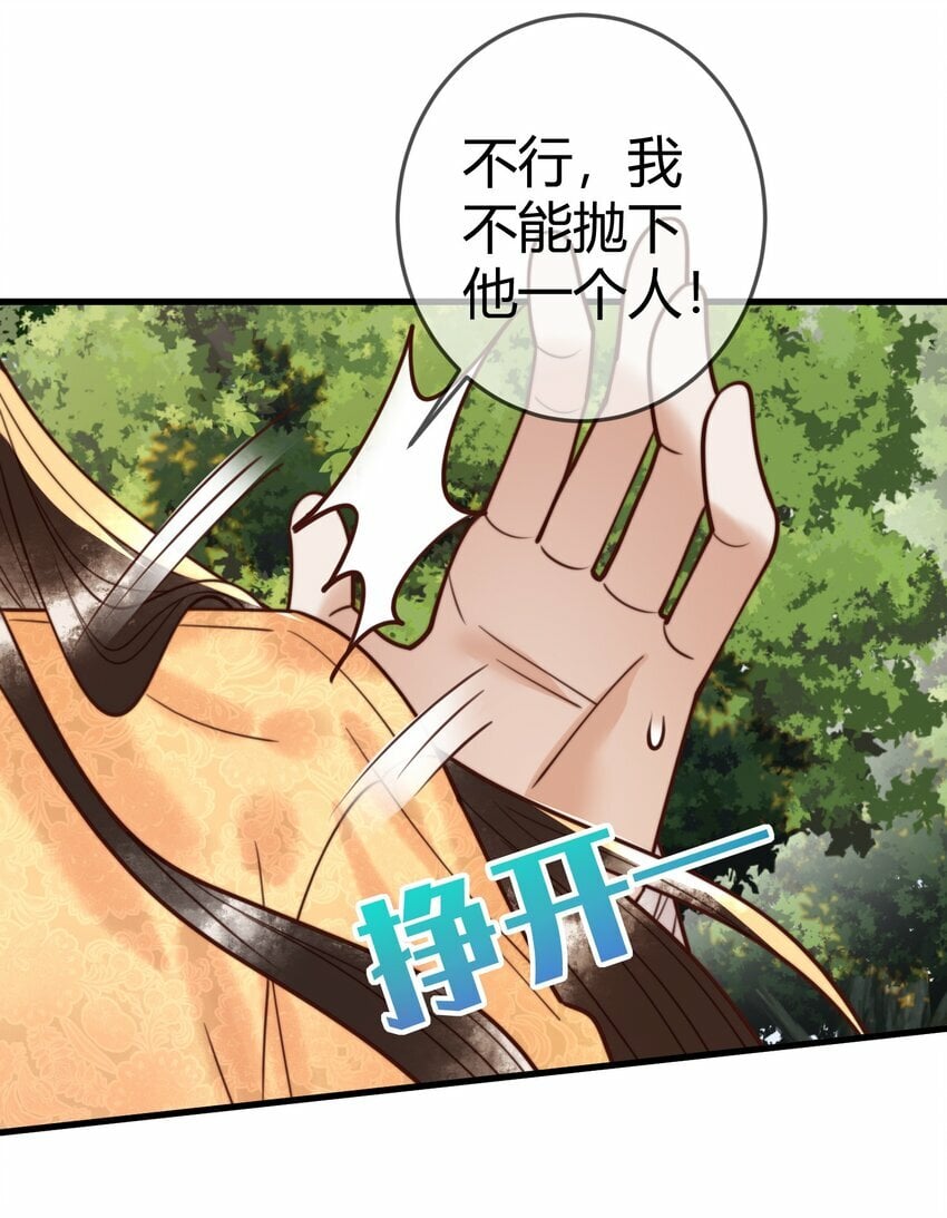 第98话 被埋伏22