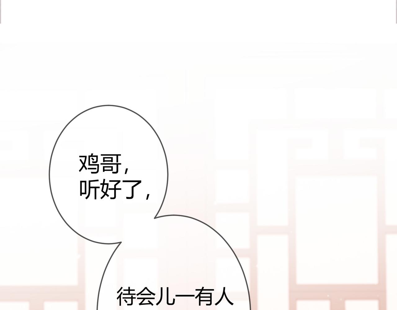 第37话 当鸡立断53