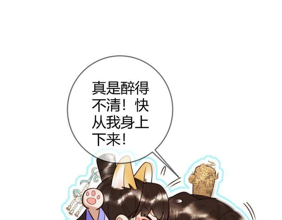 第82话 醉后强吻73
