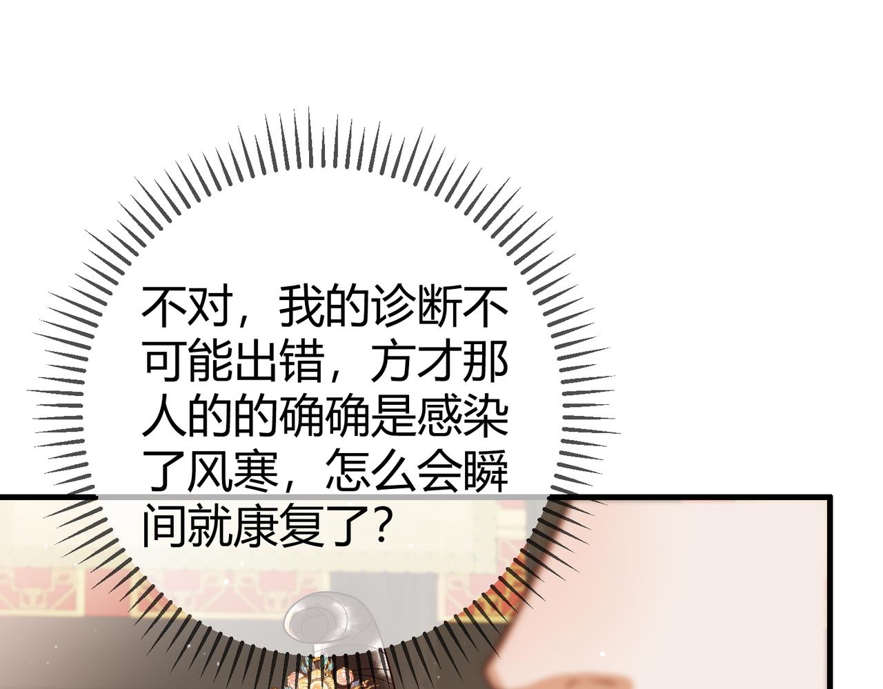 第53话 宫城救场3