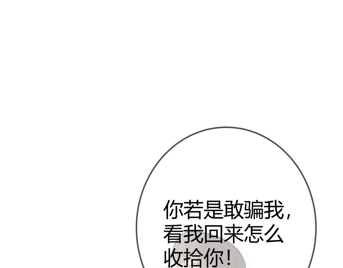 第47话 再次哄骗42