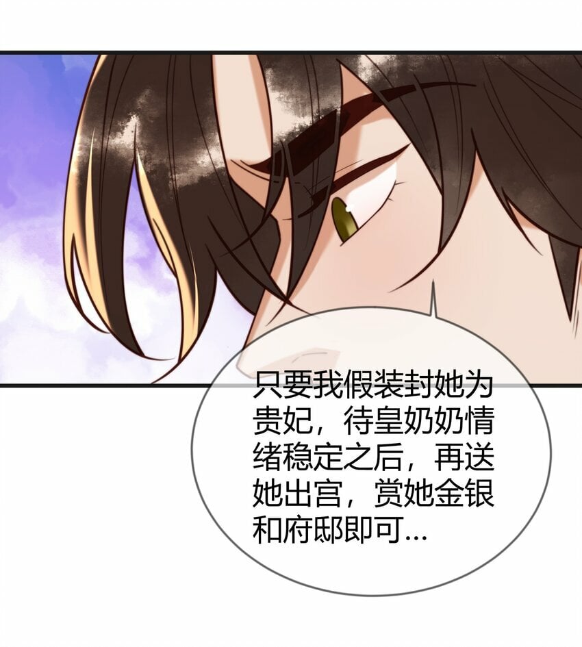 第87话 被白嫖14