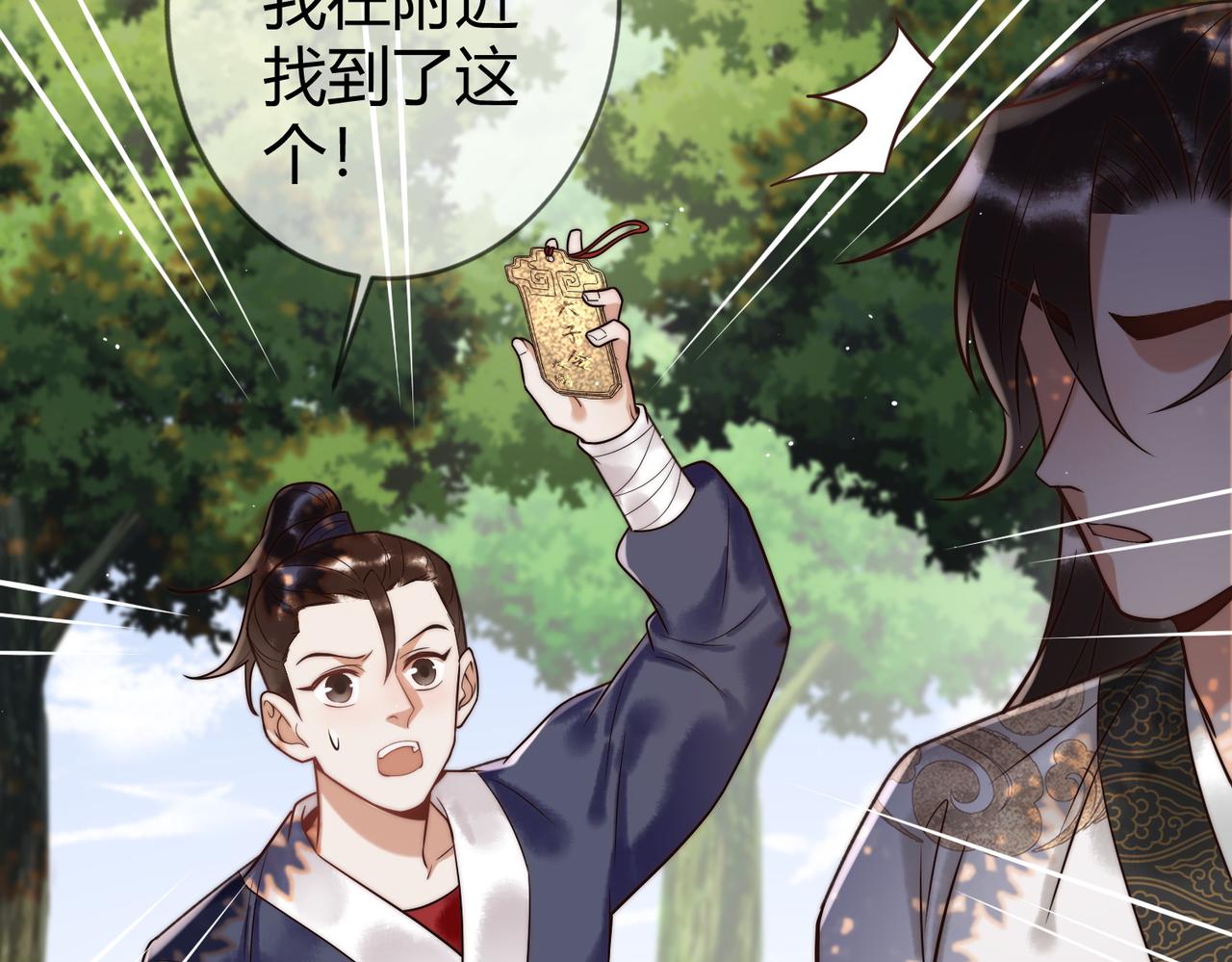 第64话 宫城哭了30