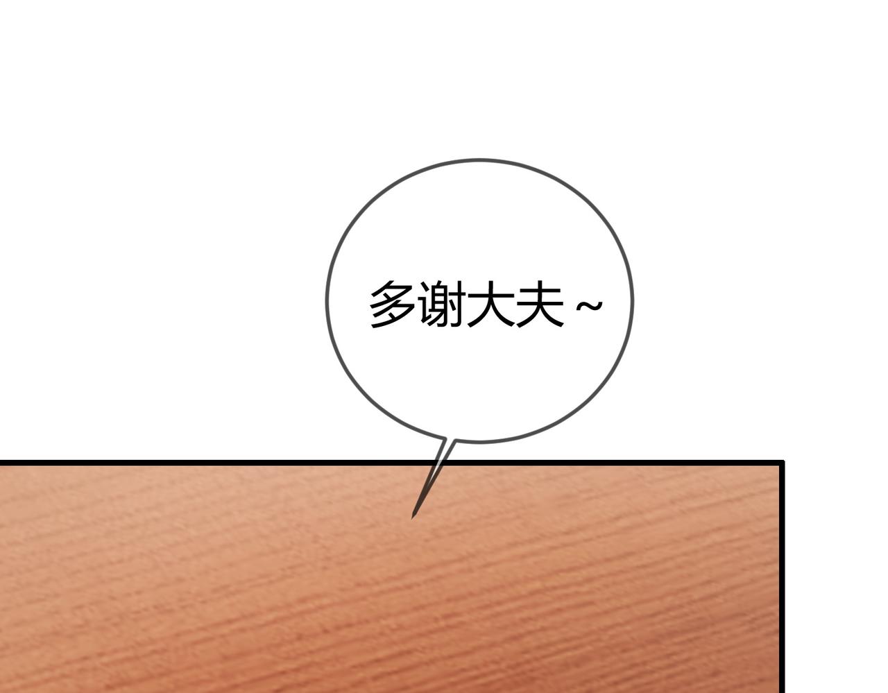 第36话 素暖被调戏80
