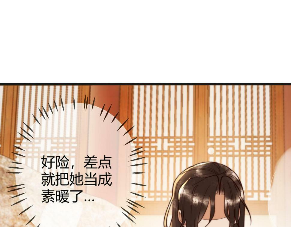 第80话 矛盾触发3