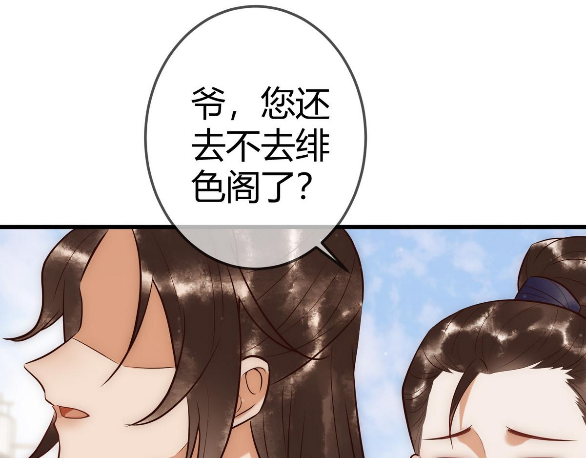 第29话 给七公主治病59