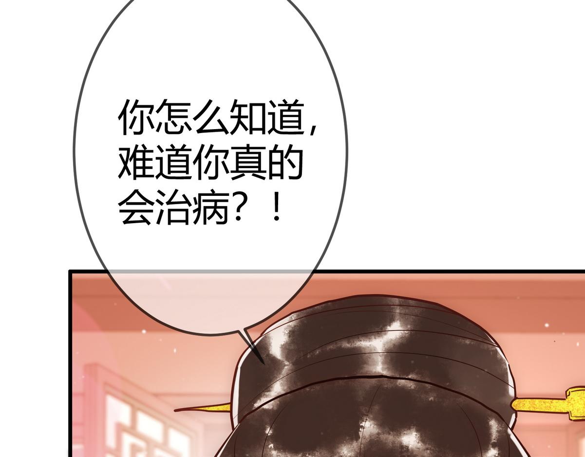 第31话 捉鸡在床36
