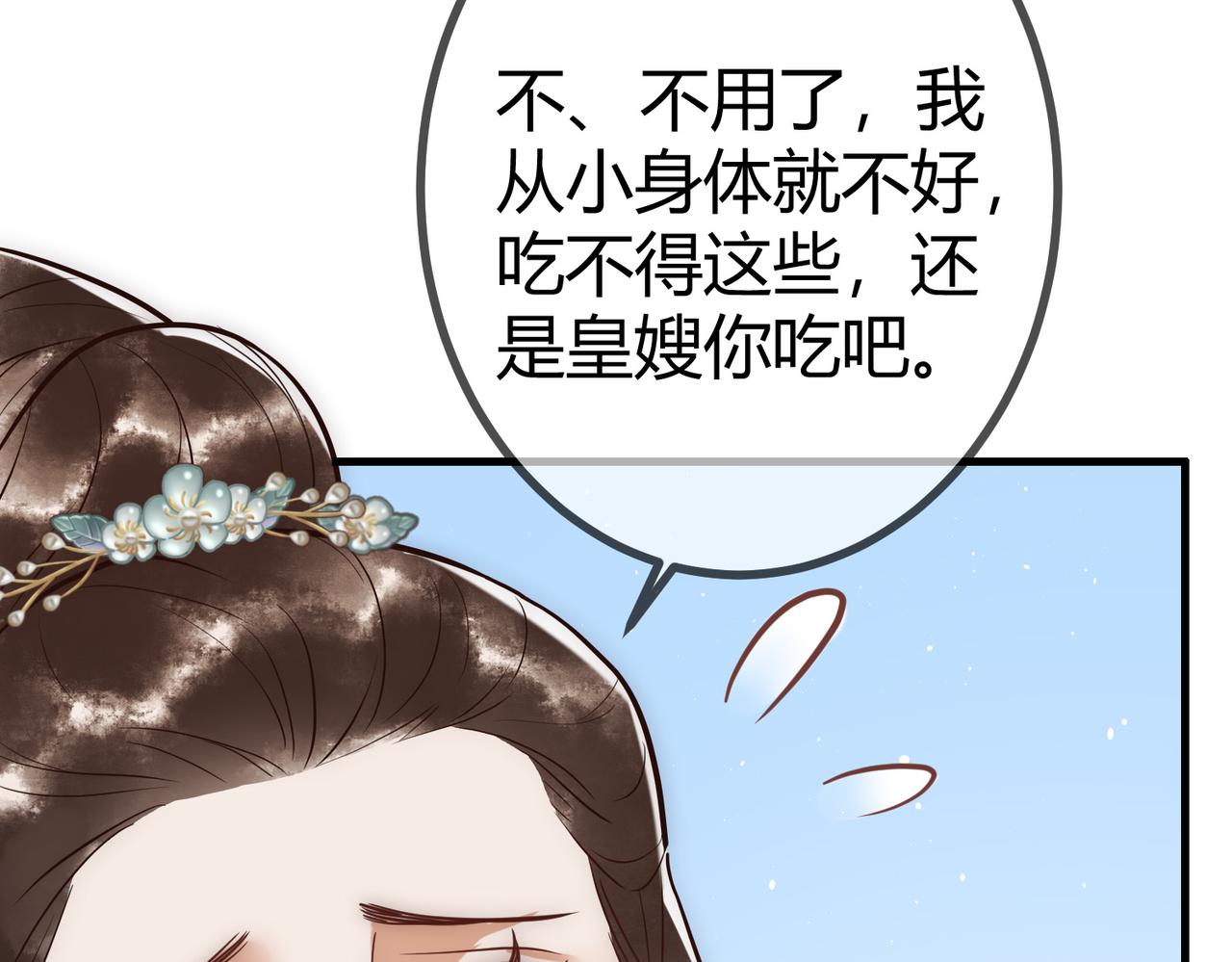 第23话 “温馨”家宴75