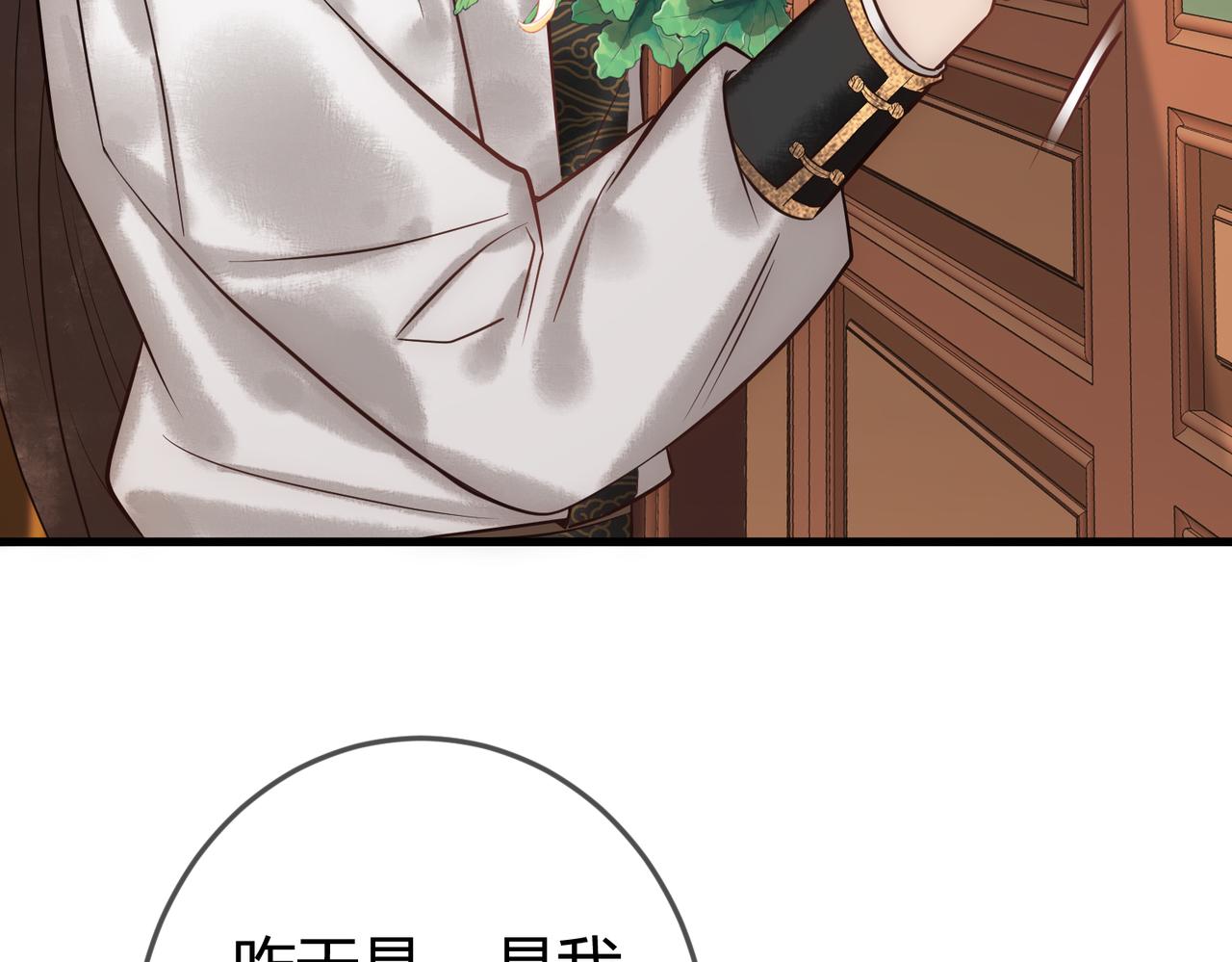 第36话 素暖被调戏35