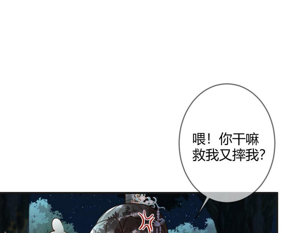 第82话 醉后强吻29