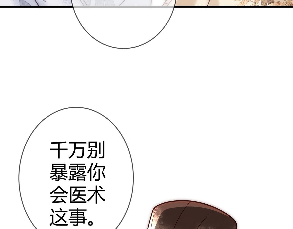 第48话 皇帝中毒94