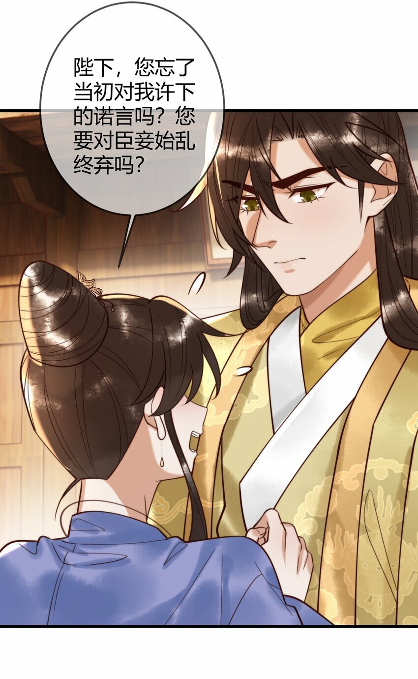 第92话 璃王的阴谋13