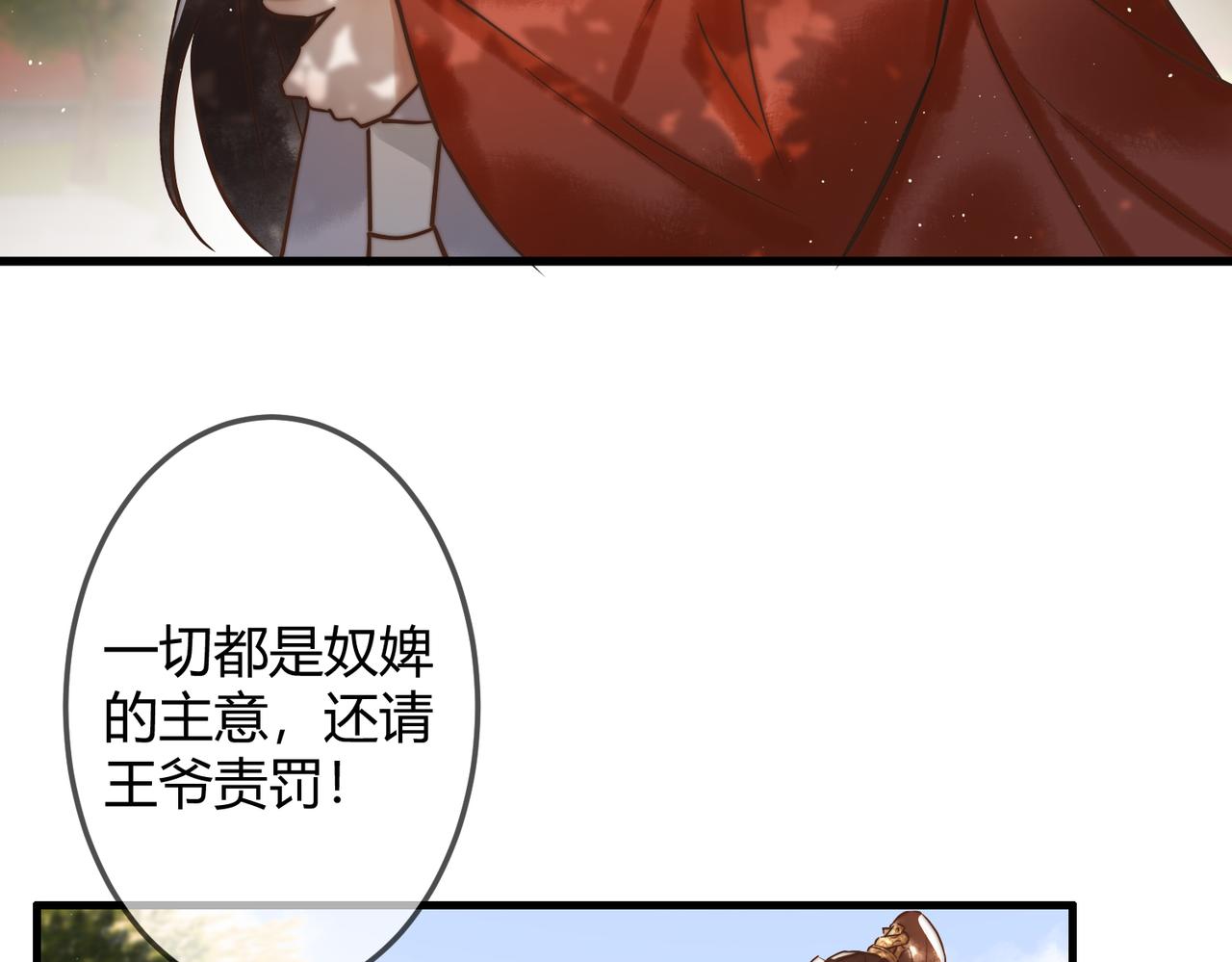 第11话 又坑我？！18