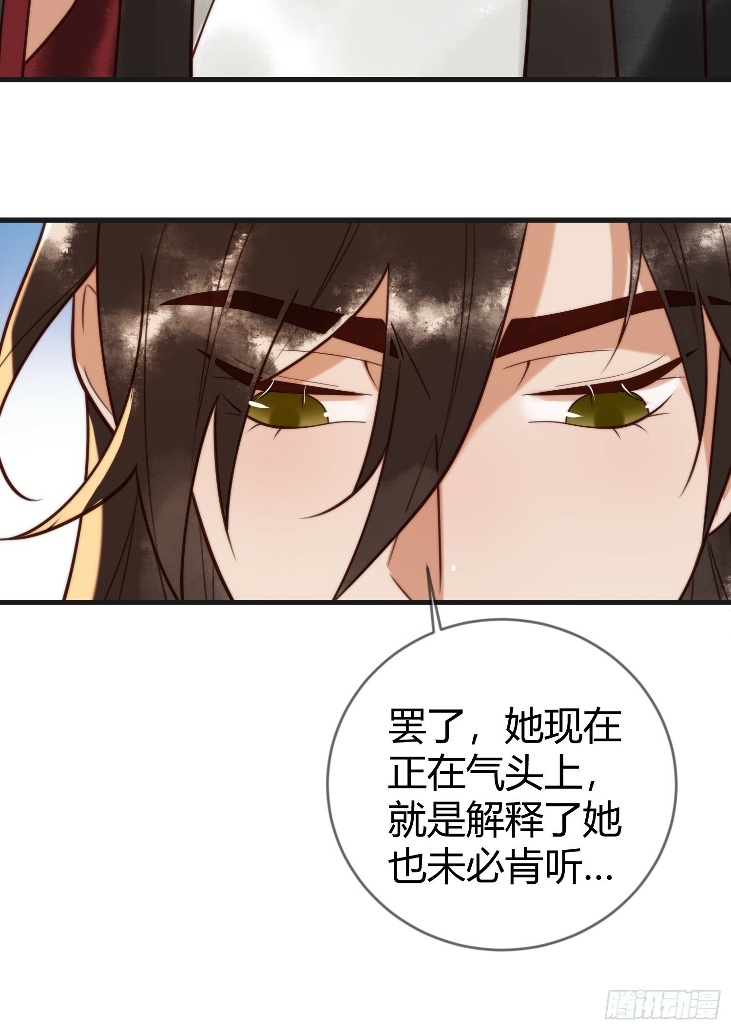 第86话 宫城有病20