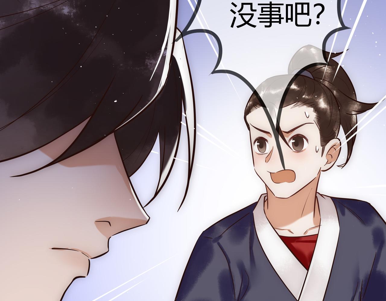 第25话 宫城中毒45