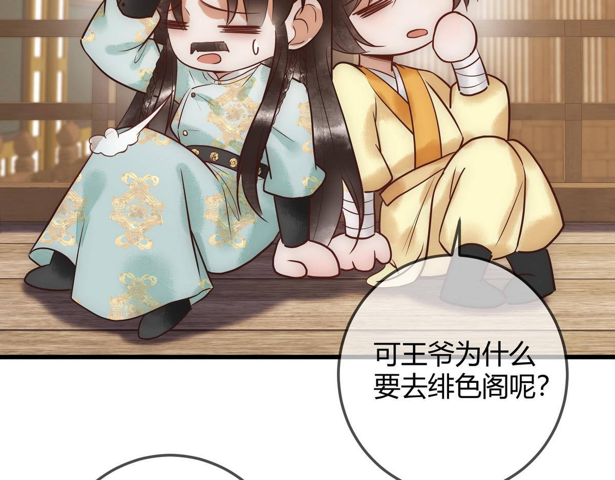 第29话 给七公主治病70