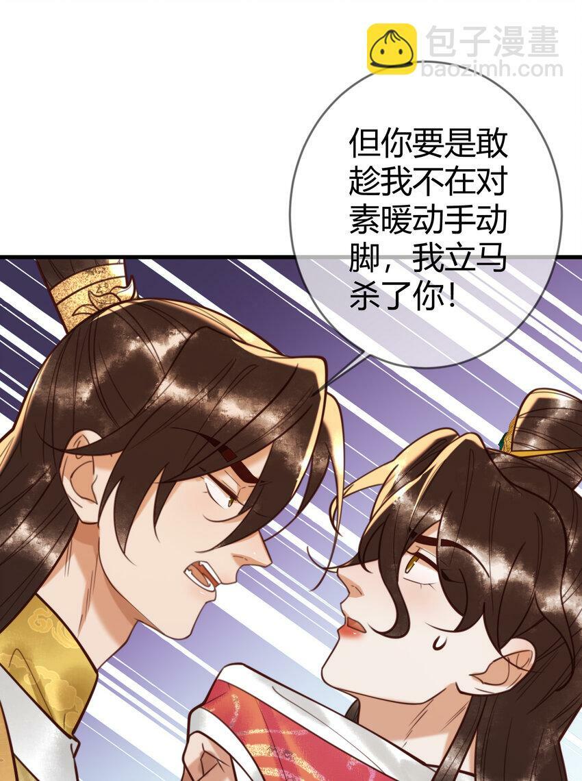 第88话 情敌见面分外眼红15