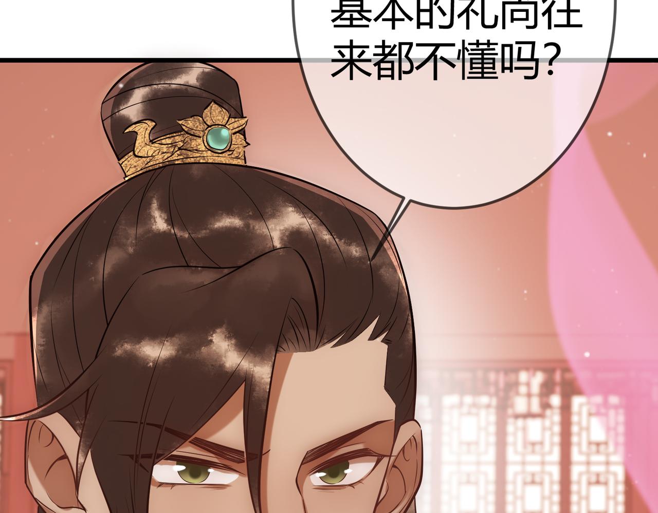 第38话 四角恋12