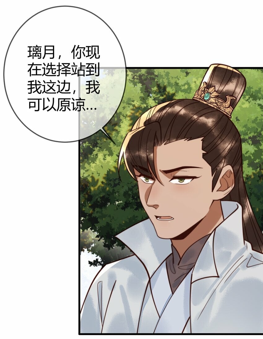 第98话 被埋伏16