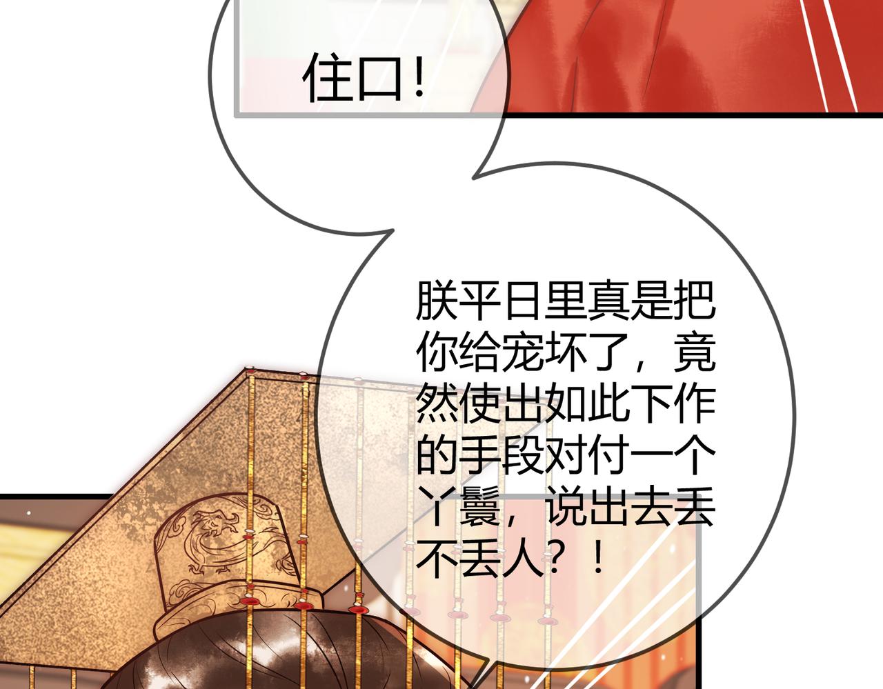第53话 宫城救场40