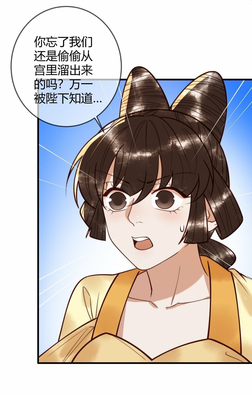 第96话 素暖跟踪被发现21