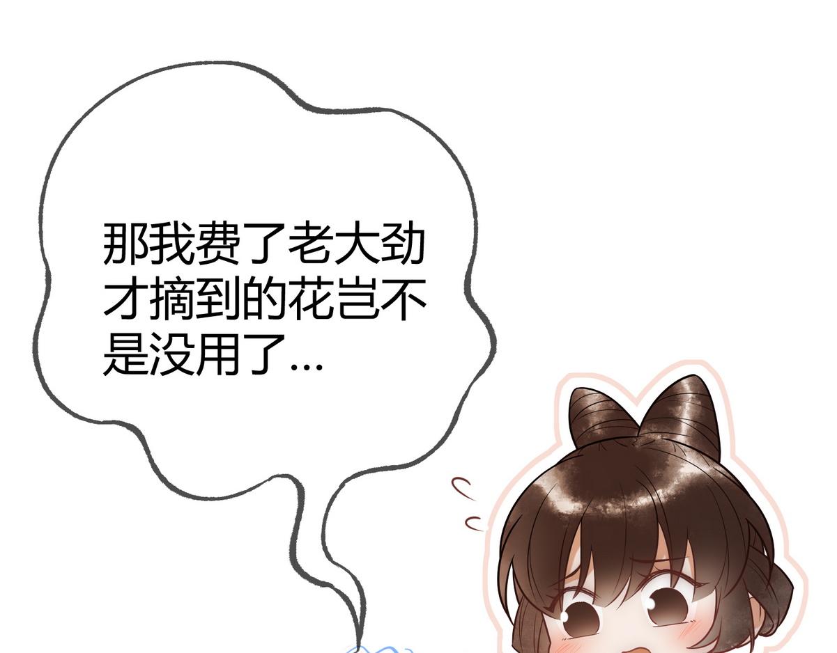 第47话 再次哄骗64