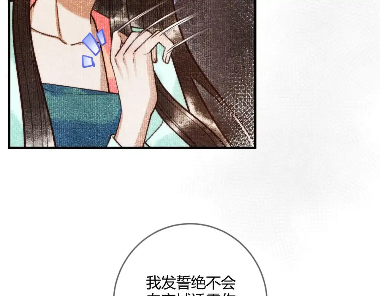 第68话 素暖,我忍不住了15