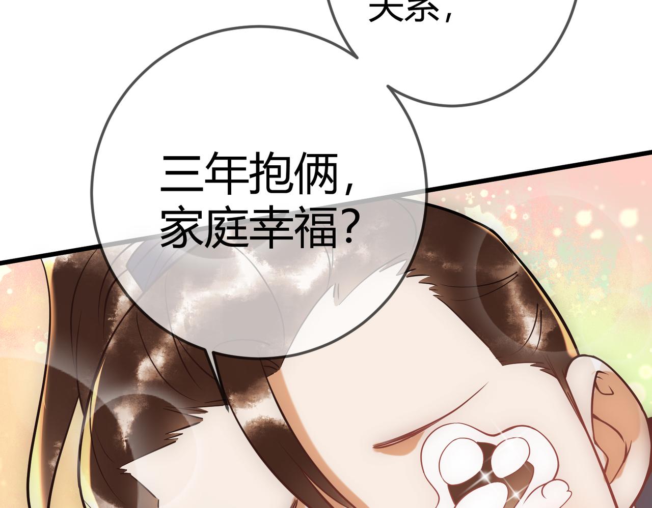 第44话 刹车了55