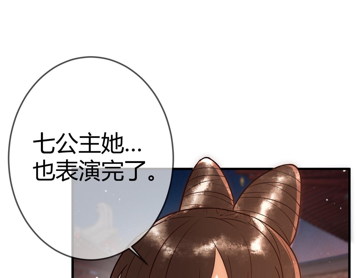 第47话 再次哄骗59