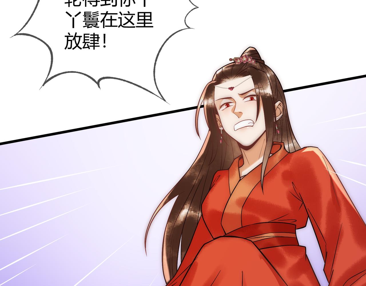 第49话 太子的阴谋83