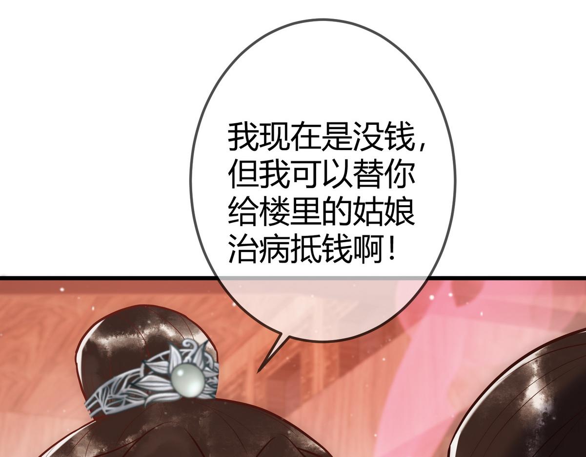 第31话 捉鸡在床27