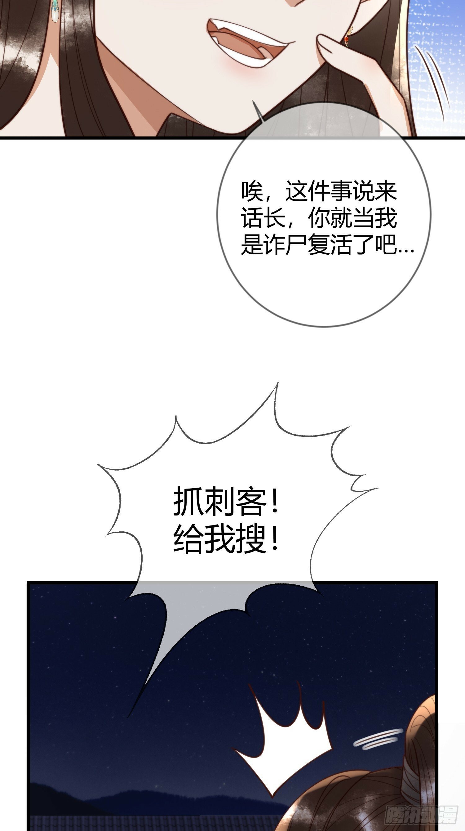 第84话 误会升级27