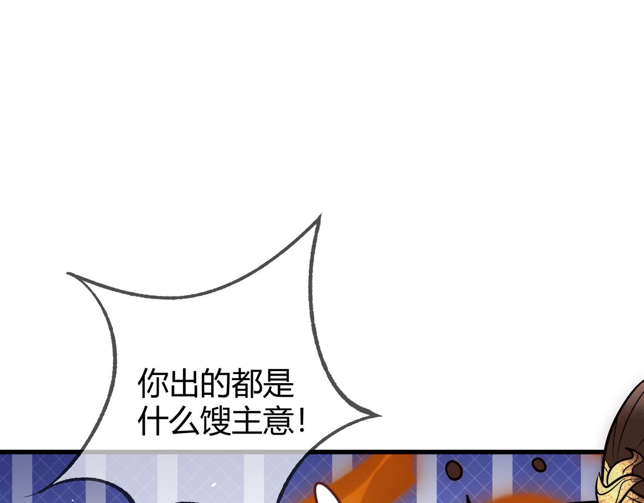 第36话 素暖被调戏45