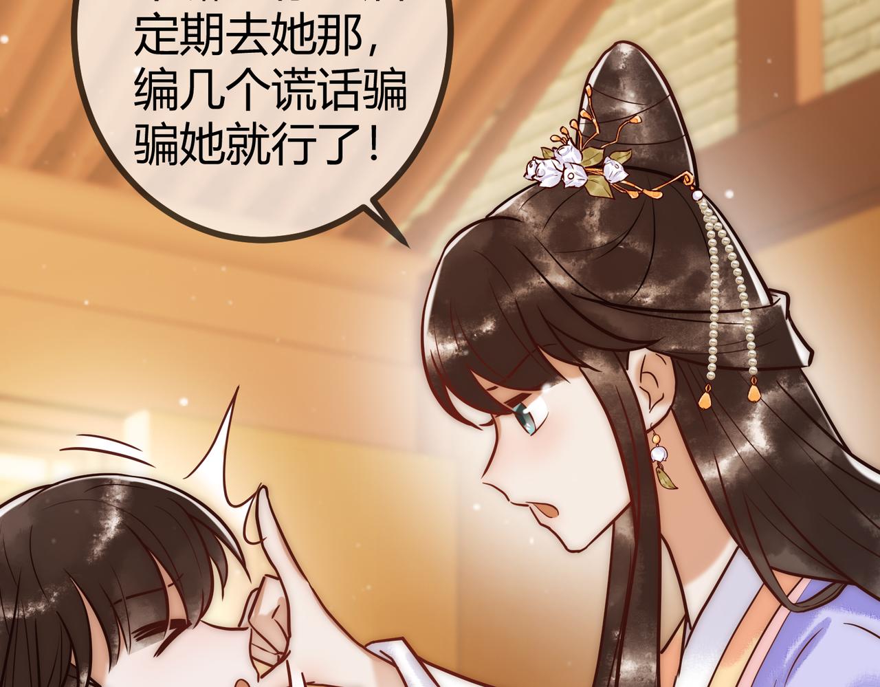 第15话 收买轻舞82